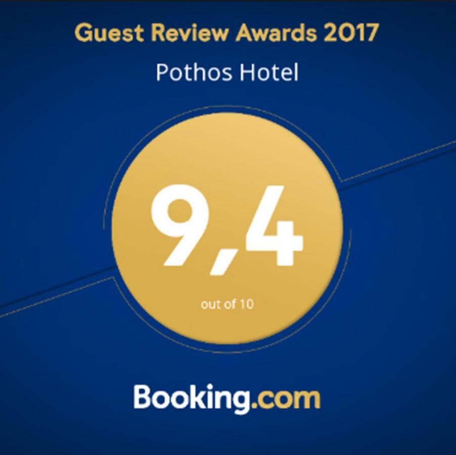 Pothos Hotel 斯基亚索斯镇 外观 照片